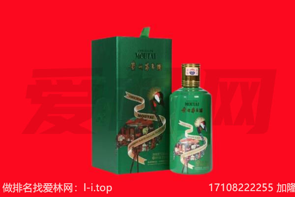 嘉兴市平湖回收出口茅台酒.jpg