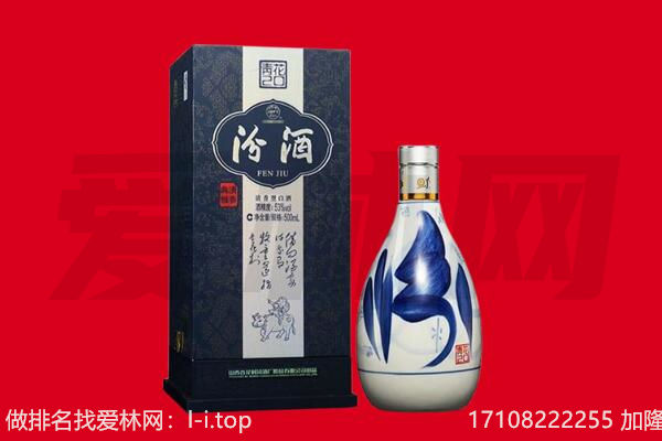 嘉兴市平湖回收汾酒.jpg