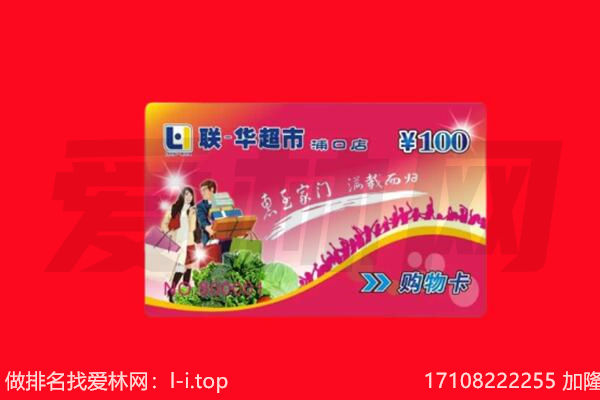 嘉兴市平湖购物卡回收.jpg