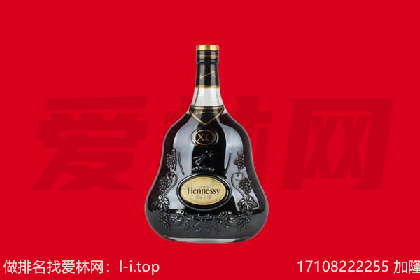 嘉兴市平湖回收轩尼诗.jpg